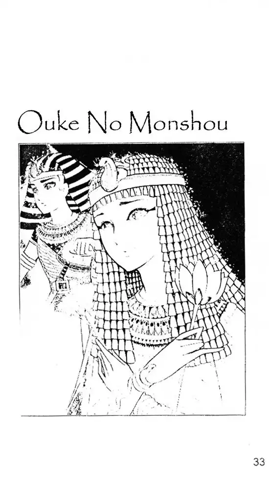 Ouke no Monshou Chapter 21 32